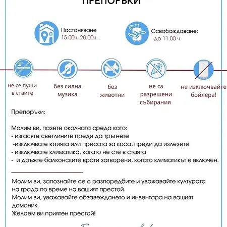 Paradiso 'в' 403 Fancy * Nesebar