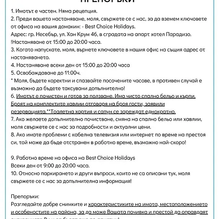 Paradiso 'в' 403 Fancy شقة *